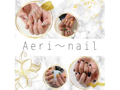 エアリ ネイル(Aeri Nail)の写真