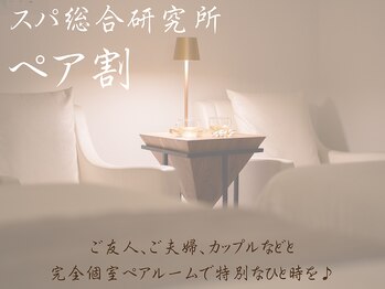 SPA総合研究所/麻布十番駅から徒歩1分!!駅近