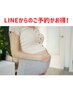 【マタニティ専用★】　肩、腰の辛さ撃退！もみほぐし　４０分