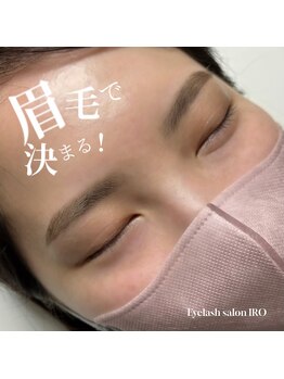 イロ(IRO)/眉でお顔の印象が変わる
