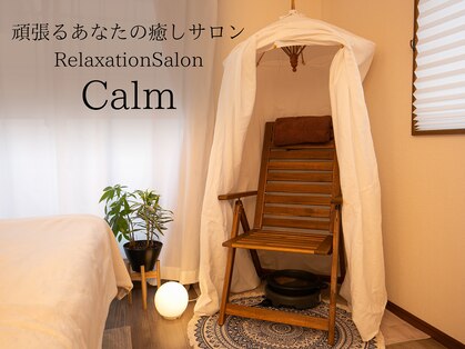 サロンカーム(Calm)の写真