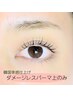 【リピート率No.1◎】韓国束感仕上げ☆ダメージレスまつげパーマ￥5,500