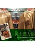 【リラク】黄土漢方浴（よもぎ蒸し）20分４回チケット