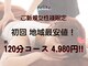 フェリーテ 神戸 三宮の写真
