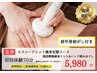 《3名様限定》痩身70分◇全身筋膜リリース！張り付いた脂肪撃退！肩こり解消