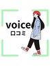 口コミ投稿してくださる方はこちら♪（特別サンプルプレゼント！）¥0
