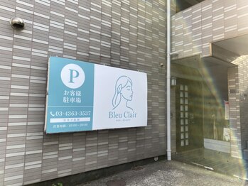 ブルークレール(Bleu Clair)/大きな看板