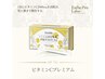 【限定５名ビタミンC１箱プレゼント付】120分￥5,800