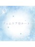 フェム空ルート