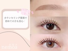 ネモア 博多駅前店/アイラッシュサロン