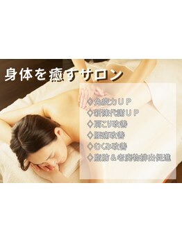 疲れを解消したい