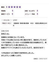 スノー シャイン(SNOW SHINE)/嬉しい口コミ♪いただきました！