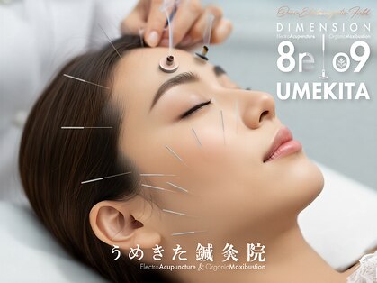 うめきた鍼灸院 センス(SENSE)の写真