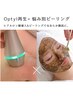 【人気No1!!】高密度超音波Optyl再生/保湿+肌悩み別ピーリング60分¥12900