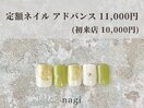 5月定額ネイル アドバンス