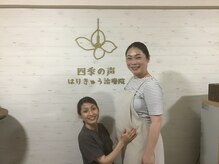 四季の声 はりきゅう治療院 横浜鶴見/喜びの声【マタニティ/鍼灸】