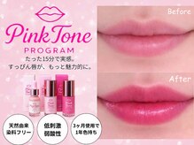 モエラビューティーサロン(Moela beauty salon)の雰囲気（くすみ・黒ずみのお悩みから解放！メイク時短にも◎）