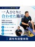 【会員専用】会員で通われている方限定