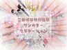 【持ち込み/パーツ追加◎/スカルプ/長さだし/痛ネイル】ワンカラーorグラデ