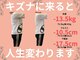 きずな整骨院の写真