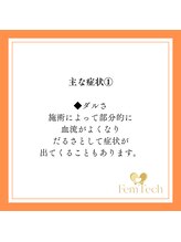 心斎橋長堀フェムテック整骨院/　整体　姿勢矯正　肩こり