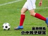 【小中学生男子限定】イマドキ男子全身脱毛V＋お口周り脱毛付（VIO除）¥3900