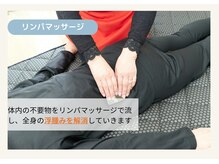 ヨサパーク カウラ 甲子園口店(YOSA PARK KAULA)/ リンパマッサージ