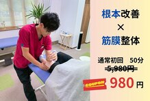 筋膜カッパ整体院 台原店