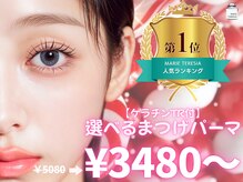 ミオバイマリーテレジア 中目黒(MIO by MARIE TERESIA)