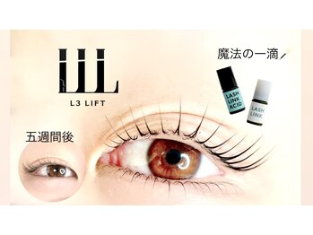 リルフィーユ(Rire Feuille)/L3ケラチンラッシュリフト