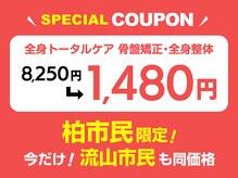 豊四季中央接骨院