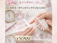 スウィートハート(Sweet Heart)の雰囲気（【一番人気メニュー】お客様と一緒に考えるカウンセリングネイル）