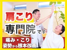 のと整体 金沢本院