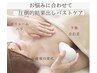 【人気No.1】驚きのぷるるんバストUPと筋膜リリース♪