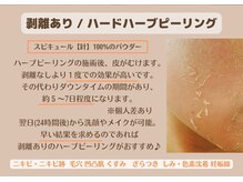 ブレスユー 北堀江(bless you)/オーロラ・ハーブピーリング