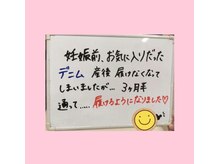 多摩平バランス整骨院/☆デニムが履けました！☆