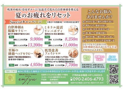 エンジュ(enjyu)の写真