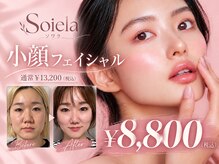 ソワラ 札幌