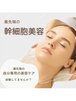 マハロ整体 鈴鹿(MAHALO整体)/幹細胞美容