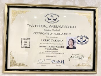 リンネ(鈴音 Rin-ne)/ハーブボール上級です♪