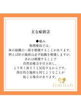 心斎橋長堀フェムテック整骨院/　整体　姿勢矯正　肩こり