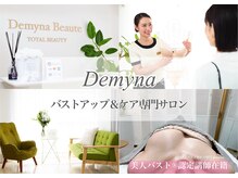 バストアップ＆バストケア専門店　Demyna　大阪【デミーナ】