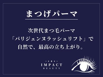 インパクト 岡山駅前サロン(IMPACT)/パリジェンヌでまつげパーマ