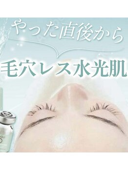 チャマ 高知店(CHAMA)/韓国肌管理 最新水光ピール