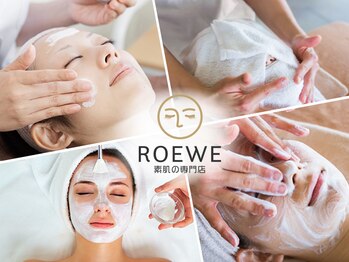 ロエヴェ(ROEWE)