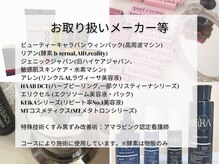 エステティックス ナインワンワン 横浜(Esthetics911) の雰囲気（肌質/悩みに合わせて使用！レモンボトル/アマラピンク/黒ずみ）
