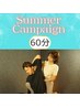 【1日2組限定★夏バテ対策クーポン】揉みほぐし/ストレッチ60分
