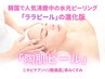 ララピールの進化版☆REVI陶肌ピール＋美肌を育てるパック付 ¥13750→¥9900