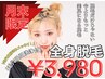 【月末限定価格！】迷ったらまずこのクーポンをお選びください！
