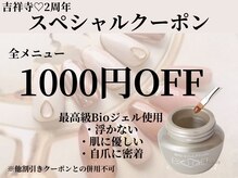 ブエナ 吉祥寺店(Buena)
